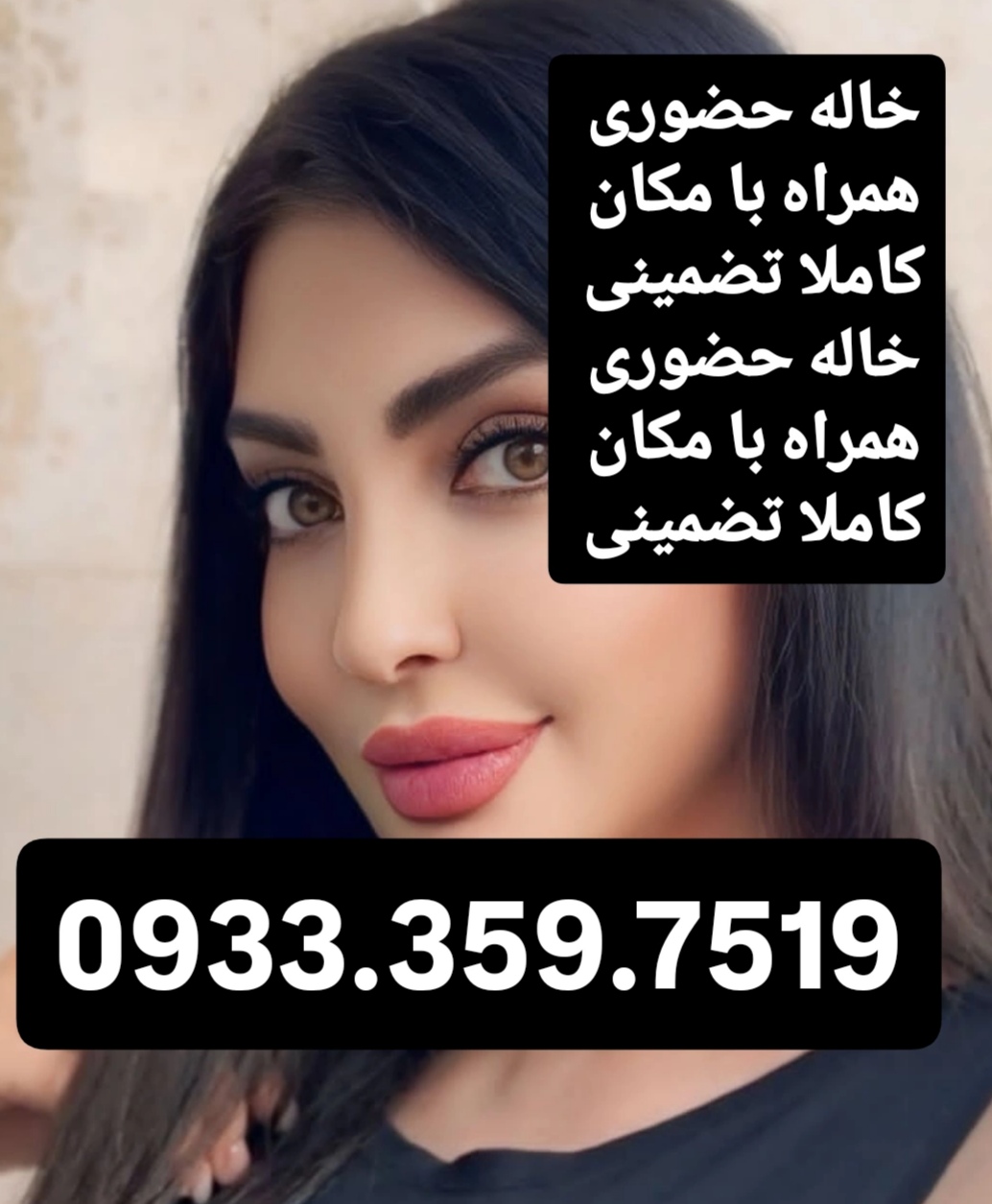  شماره خاله حضوری اصفهان 